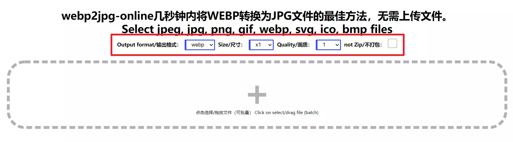 webp2jpg-online